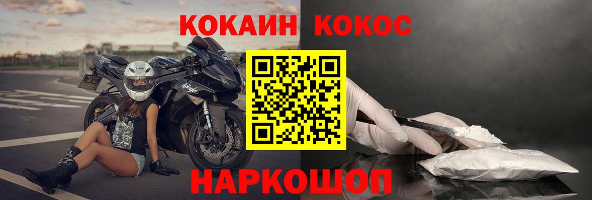 Черногорск  Кокаин Эквадор  Вход с VPN 