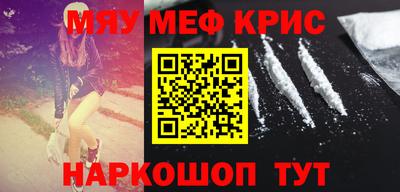 мефедрон мука Кингисепп