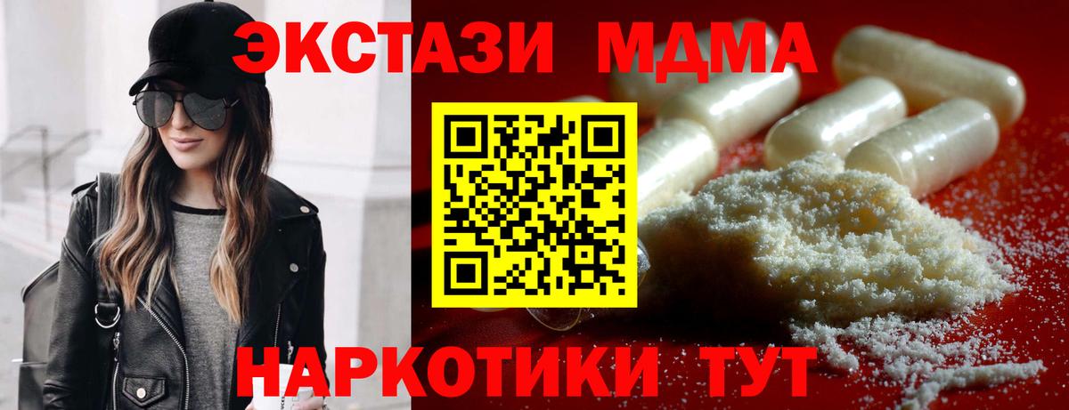 Черногорск  МДМА Molly  Вход с VPN 