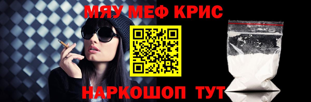 МЕФ  МЕФ  МЕФ 4 MMC  Черногорск  Мефедрон мука  Вход с VPN 