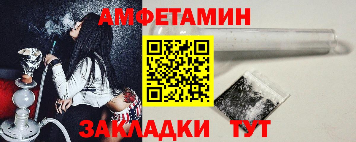 Черногорск  МЕТАМФЕТАМИН пудра  МЕТАМФЕТАМИН пудра  Вход с VPN 