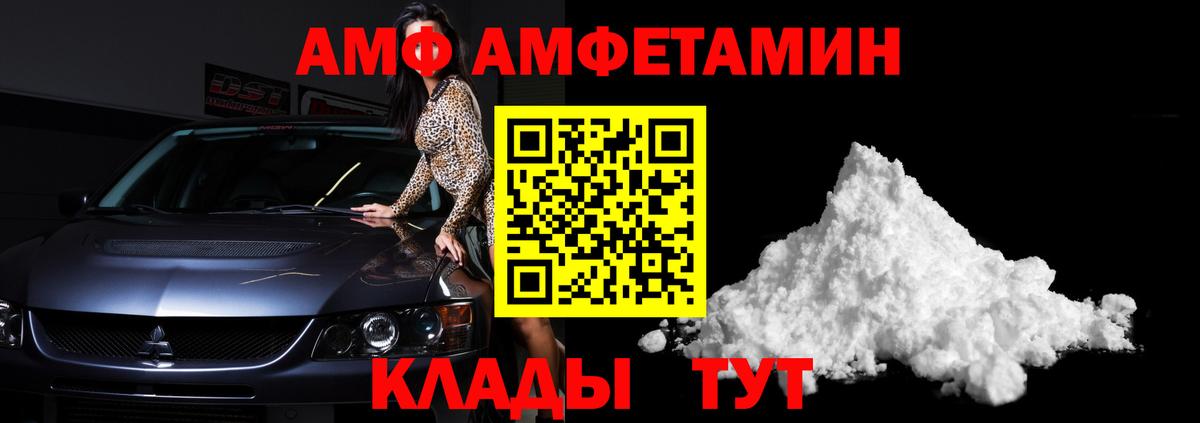 МЕТАМФЕТАМИН пудра Черногорск