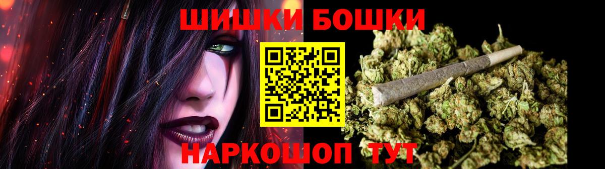 Бошки Шишки семена Черногорск